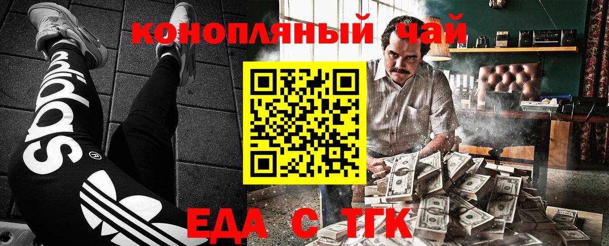 Камышин  Еда ТГК марихуана  Вход с VPN 