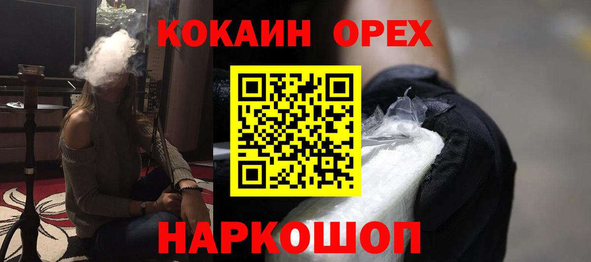 Камышин  Кокаин 97%  Вход с VPN 