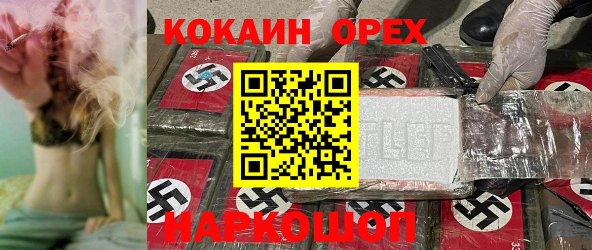 COCAIN Fish Scale Камышин