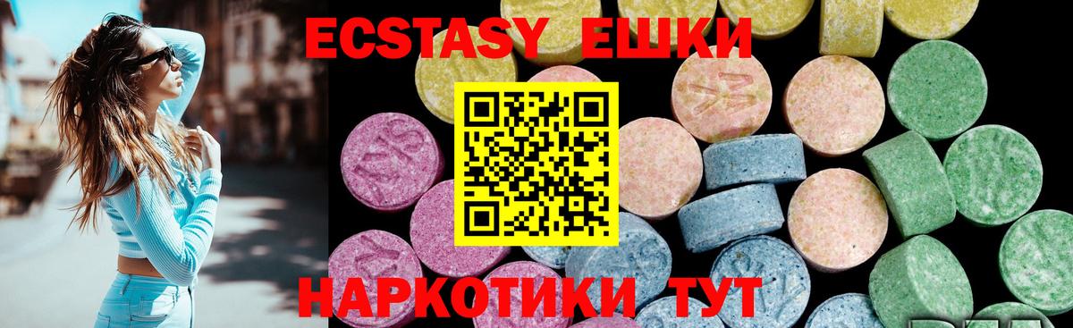 Камышин  купить наркоту  Экстази  Вход с VPN  ЭКСТАЗИ таблы  ЭКСТАЗИ таблы 