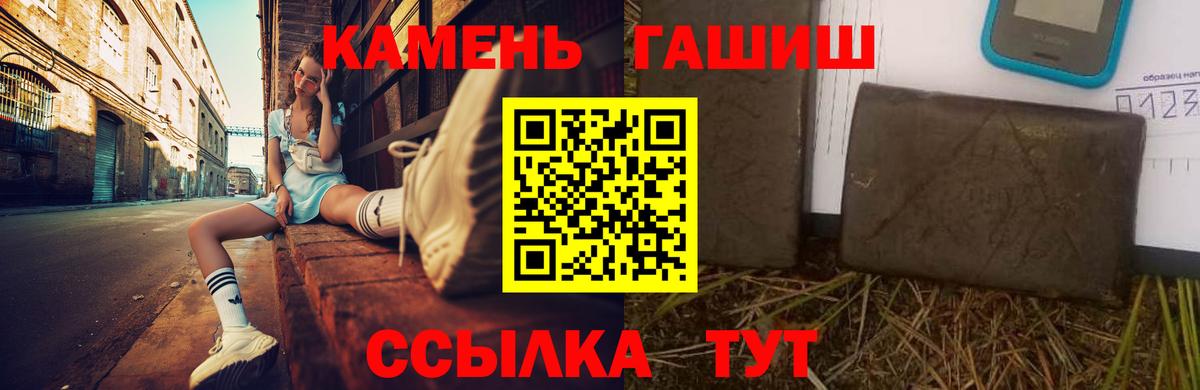 дарнет шоп  Вход с VPN  Гашиш  Камышин  ГАШИШ гашик 