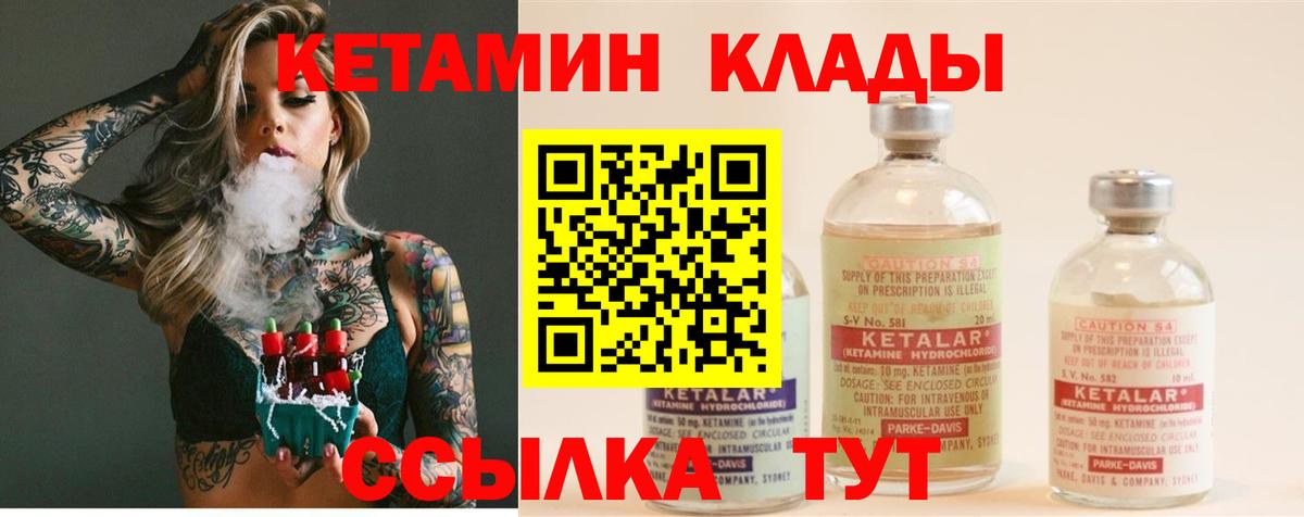 Камышин  Кетамин VHQ  Вход с VPN  КЕТАМИН ketamine 