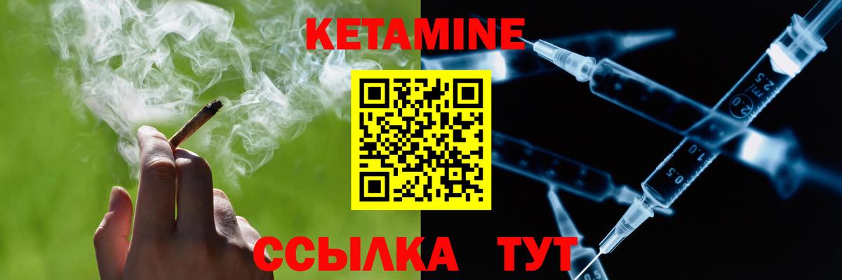 Кетамин VHQ Камышин