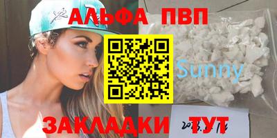 apvp Жуковский