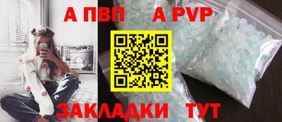 apvp Жуковский