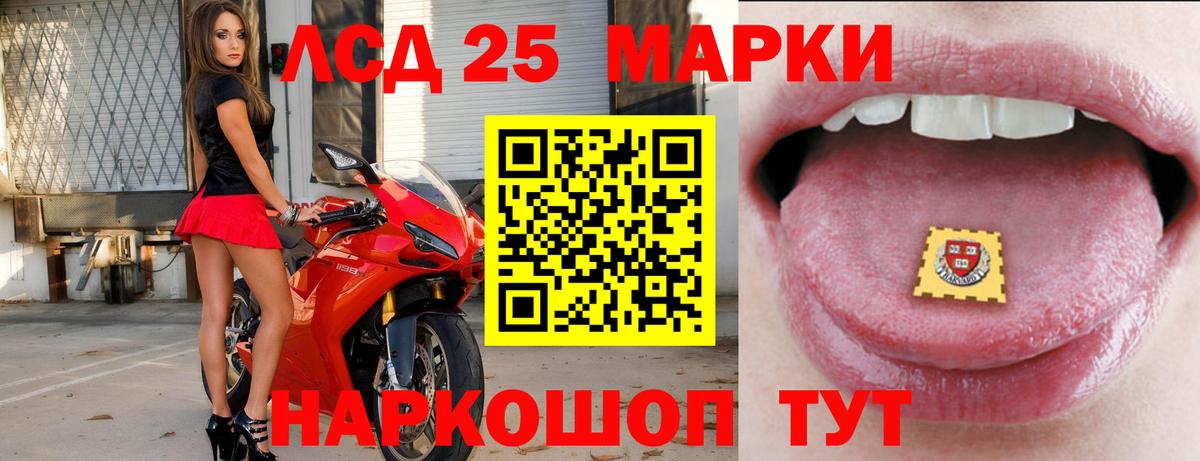 LSD-25 экстази ecstasy Камышин