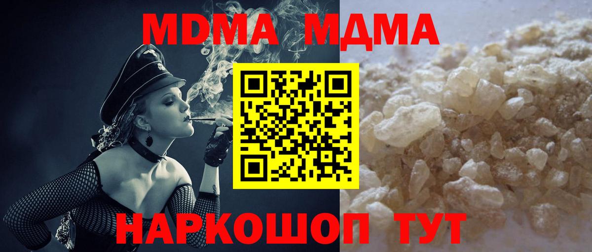МДМА молли  MDMA VHQ  Камышин  Вход с VPN 