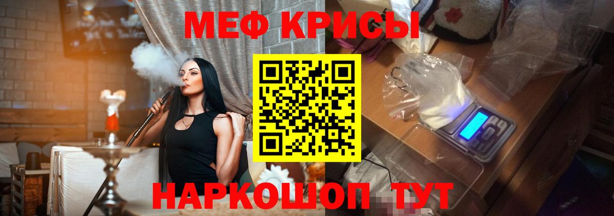 Камышин  МЕФ  Вход с VPN  Меф  МЯУ-МЯУ кристаллы  МЯУ-МЯУ кристаллы 