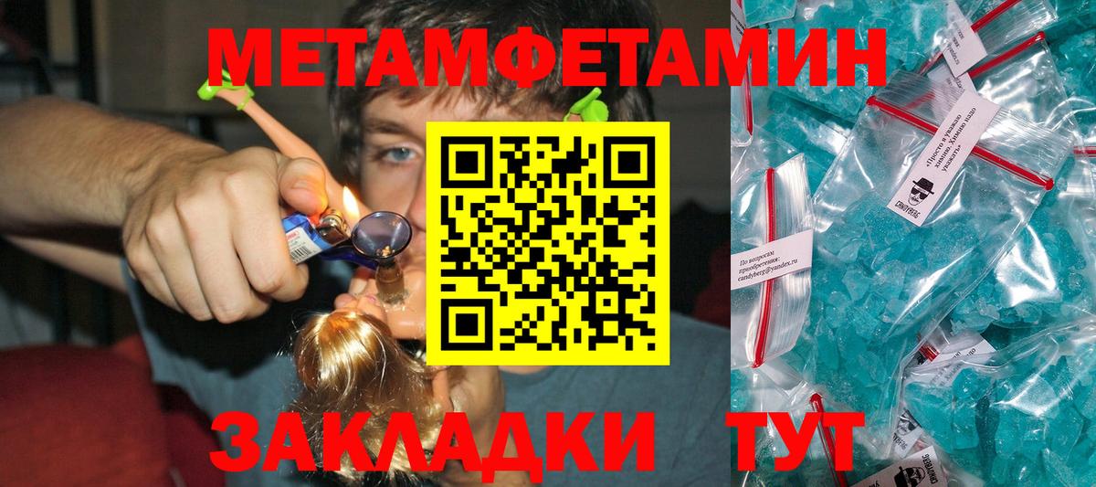 Метамфетамин витя Камышин