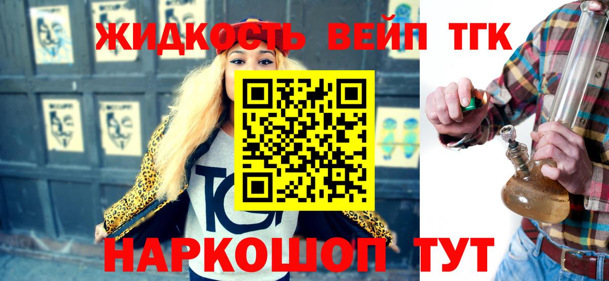 Камышин  ТГК вейп  Вход с VPN 